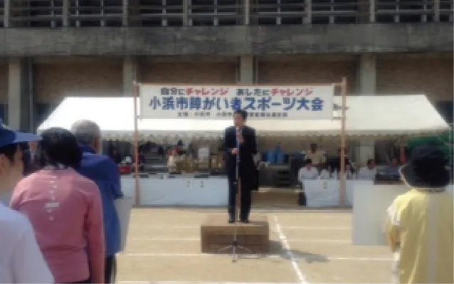 障がい者スポーツ大会で挨拶している様子